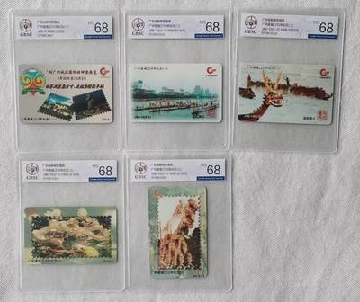 【琪哥网】评级磁卡综合场(138） - 【公博68】广州建城