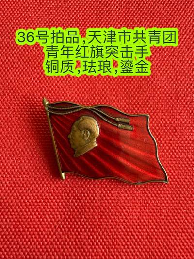 五哥徽章群   31号周二晚上八点4群联拍 - 铜章