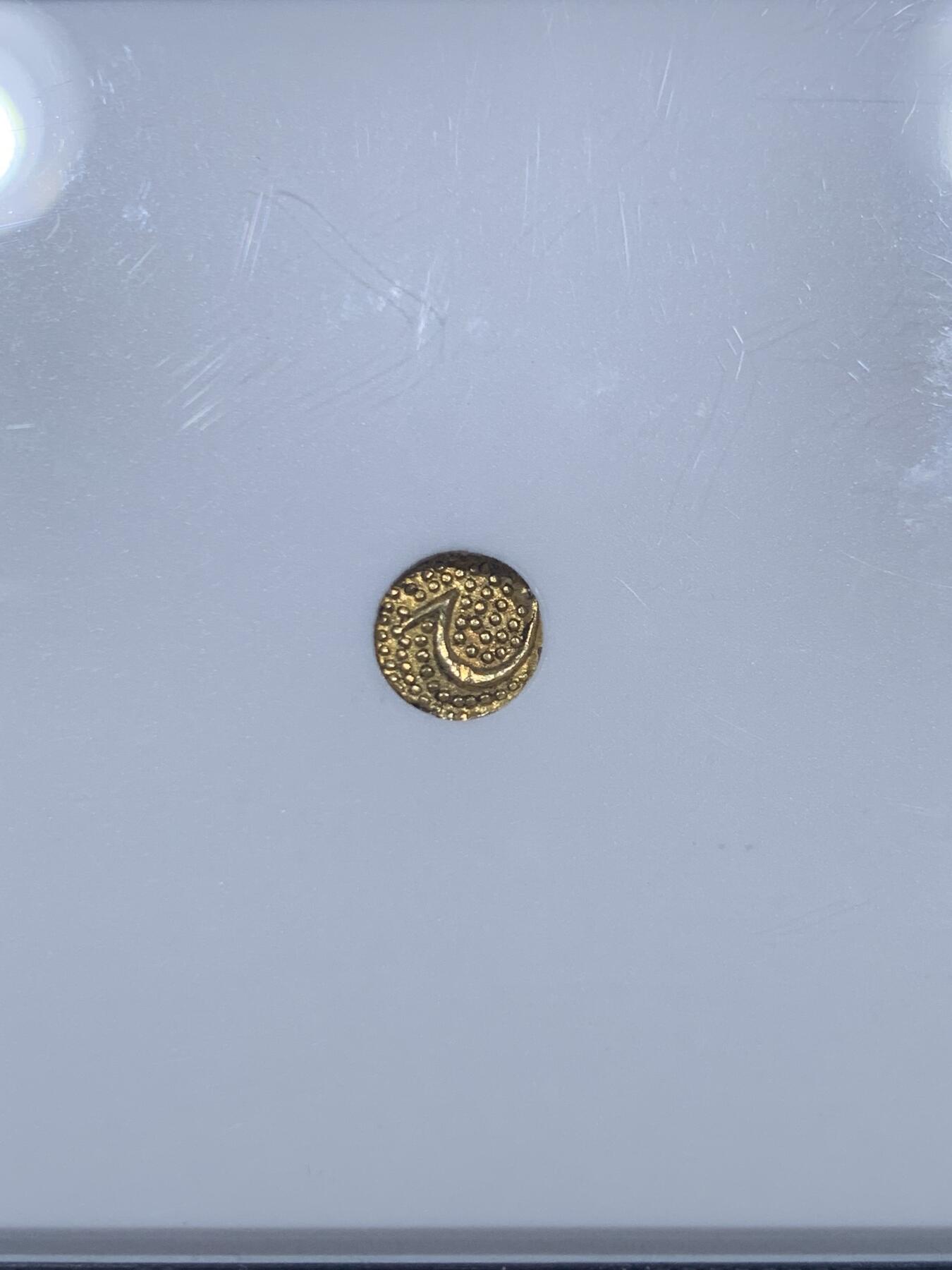 《竞宝斋》第476场 周日，周一 2场连拍 （全场包邮）欢迎送拍 NGC XF45 印度 1761-82年 法南 小金币