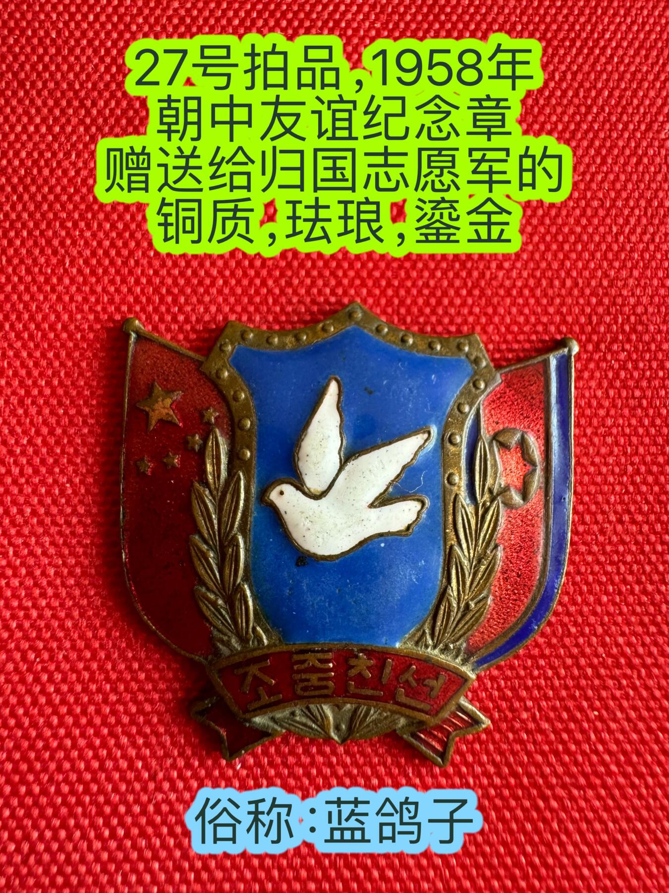 五哥徽章群   31号周二晚上八点4群联拍 铜章