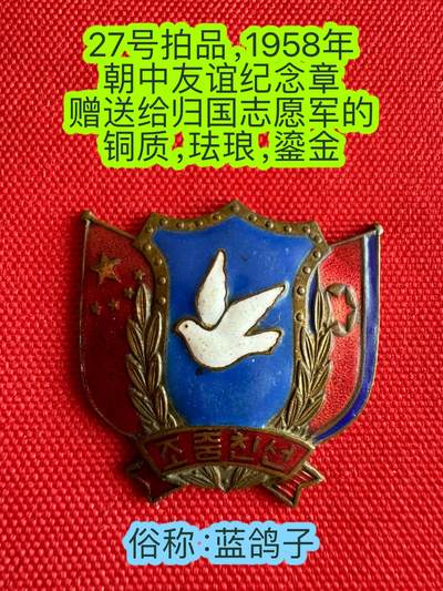 五哥徽章群   31号周二晚上八点4群联拍 - 铜章