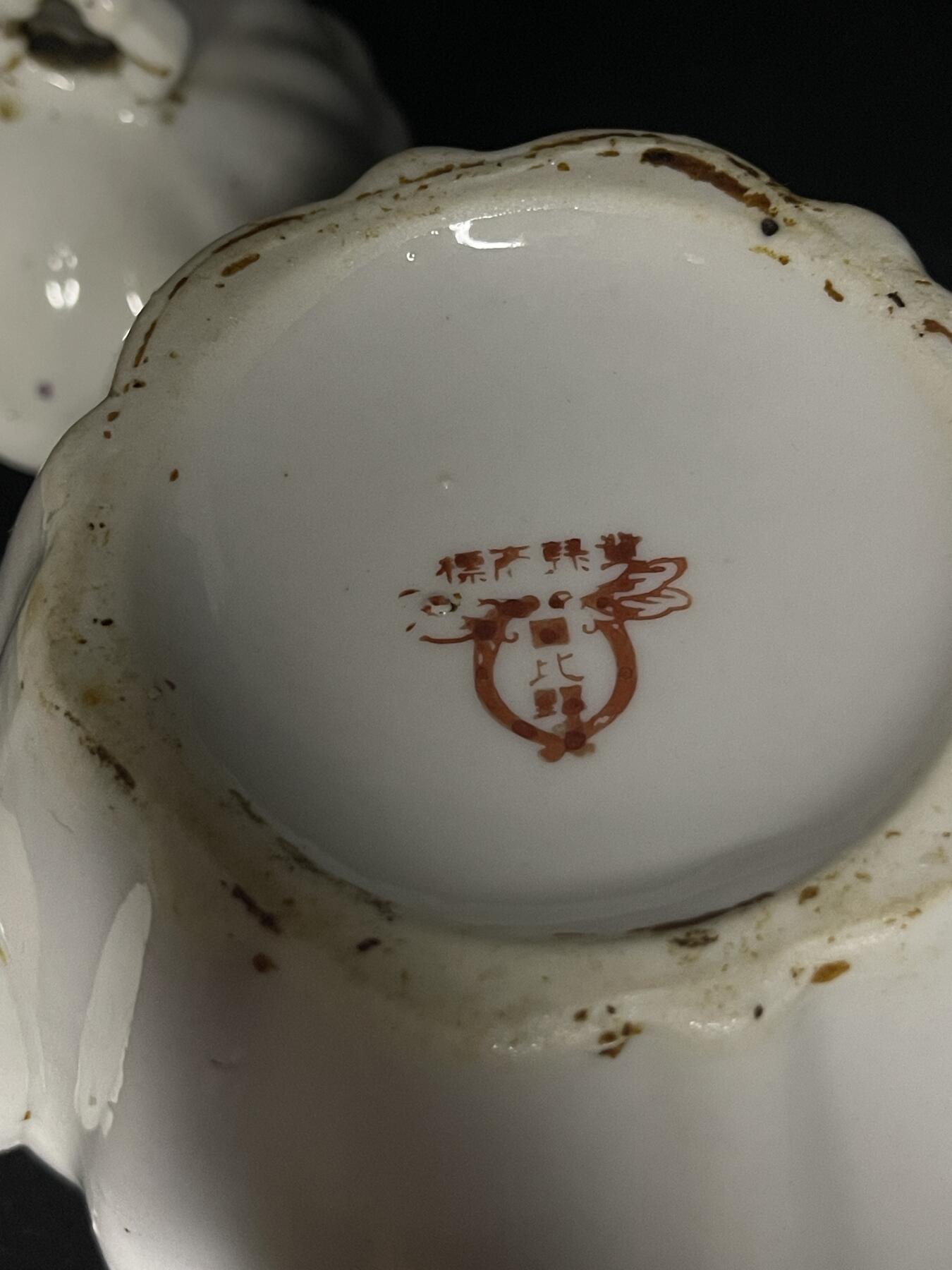 专场 民国日占区日本工厂生产瓷器比野标