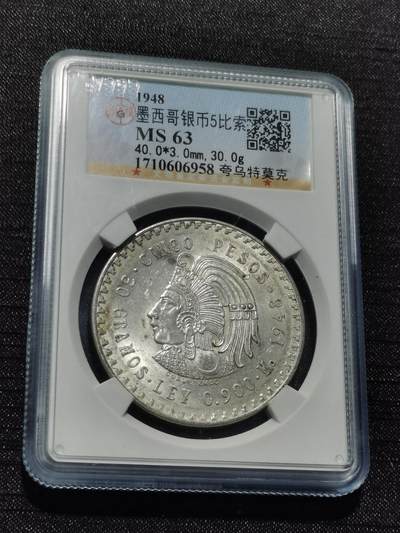 天下钱庄专场欢迎参拍 - 墨西哥印第安人酋长银币