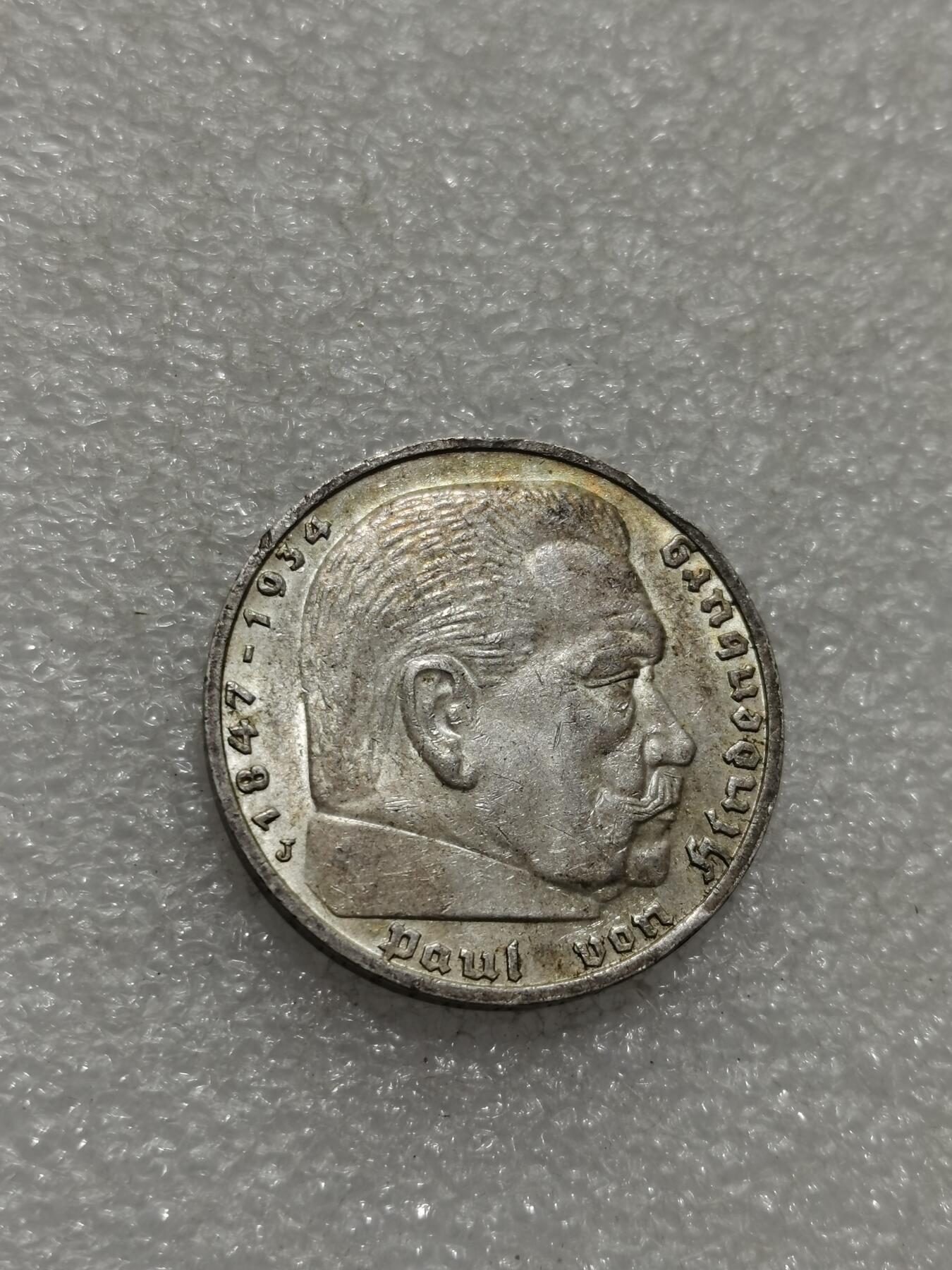 天下钱庄专场欢迎参拍 德国兴登堡5马克银币