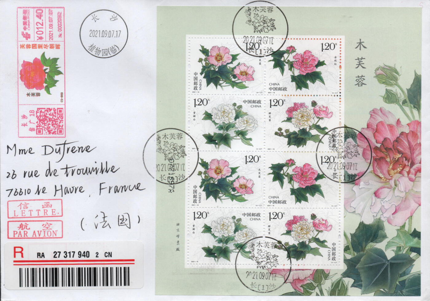 2026年04月04日19:30海外、大陆、澳门、香港邮政精品首日实寄封拍卖专场