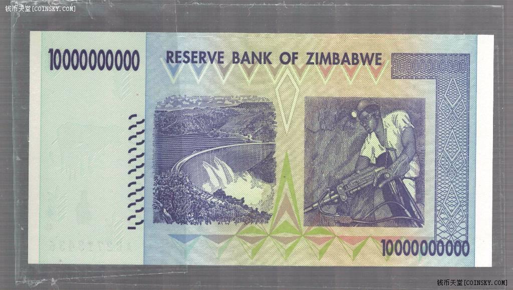 津巴布韦~2008年100亿(10000000000)元/实物如图/UNC