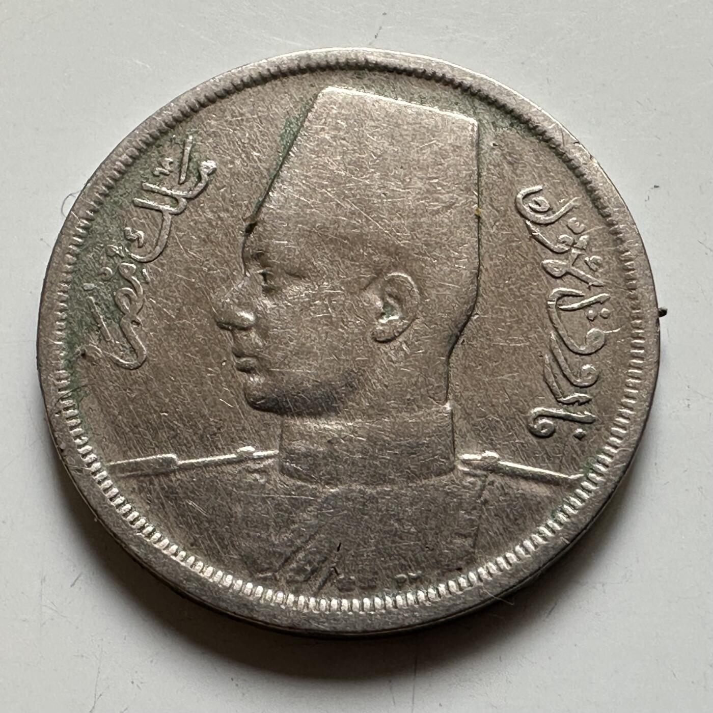 🌹外币初藏🌹🐯2026年第35场   每周二四六晚8️⃣点 接代拍 埃及 AH 1358 (1938年) 法鲁克 10皮阿斯特 铜镍币