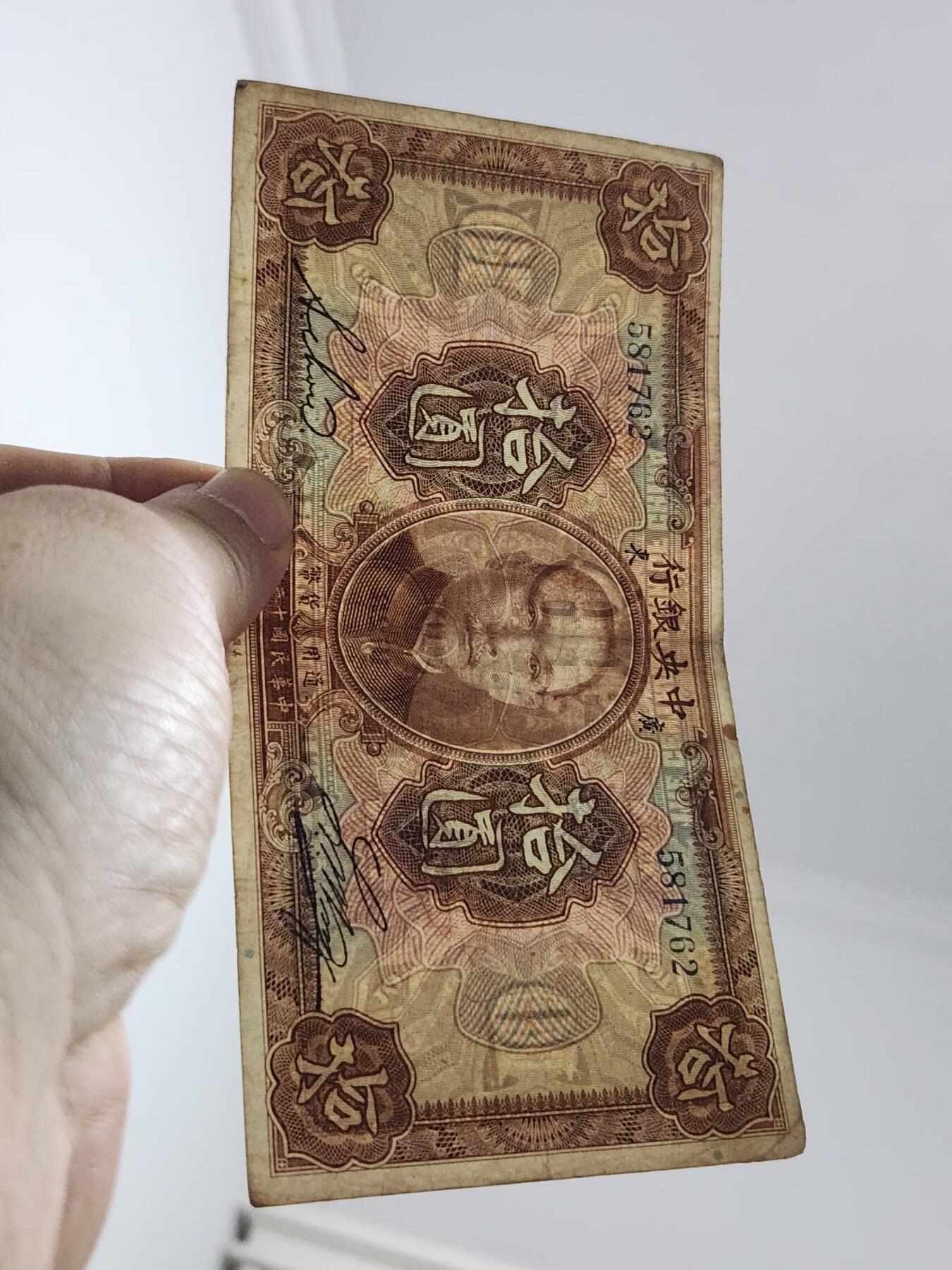 3月29号晚上8点 外国纸币自动截拍第48场