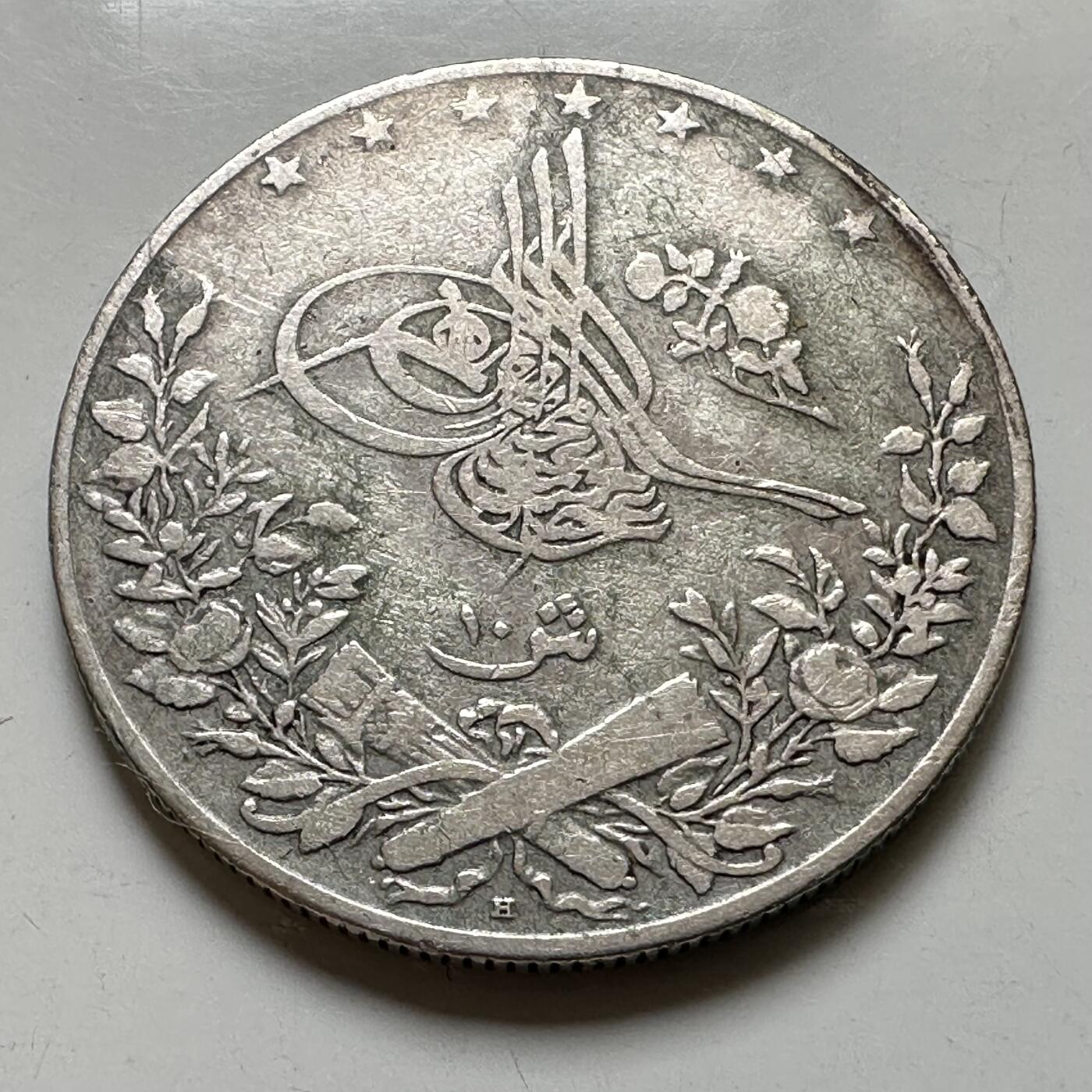 🌹外币初藏🌹🐯2026年第35场   每周二四六晚8️⃣点 接代拍 奥斯曼埃及 AH 1293/33 (1907年) 10皮阿斯特银币 33mm-14g 83.3%银