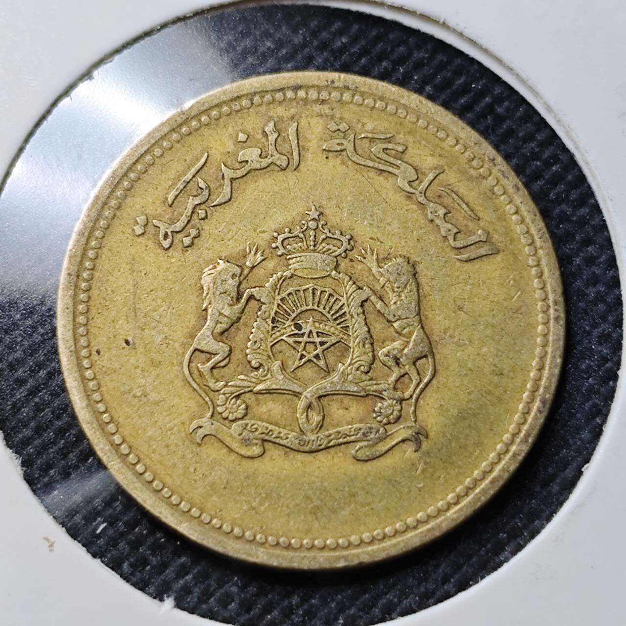 KK钱币收藏小铺  第412期 2月预留时间 周末发货 1987摩洛哥20迪拉姆 