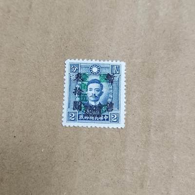 PCAI钱币  30-792  邮票小专场 - 烈士双改值