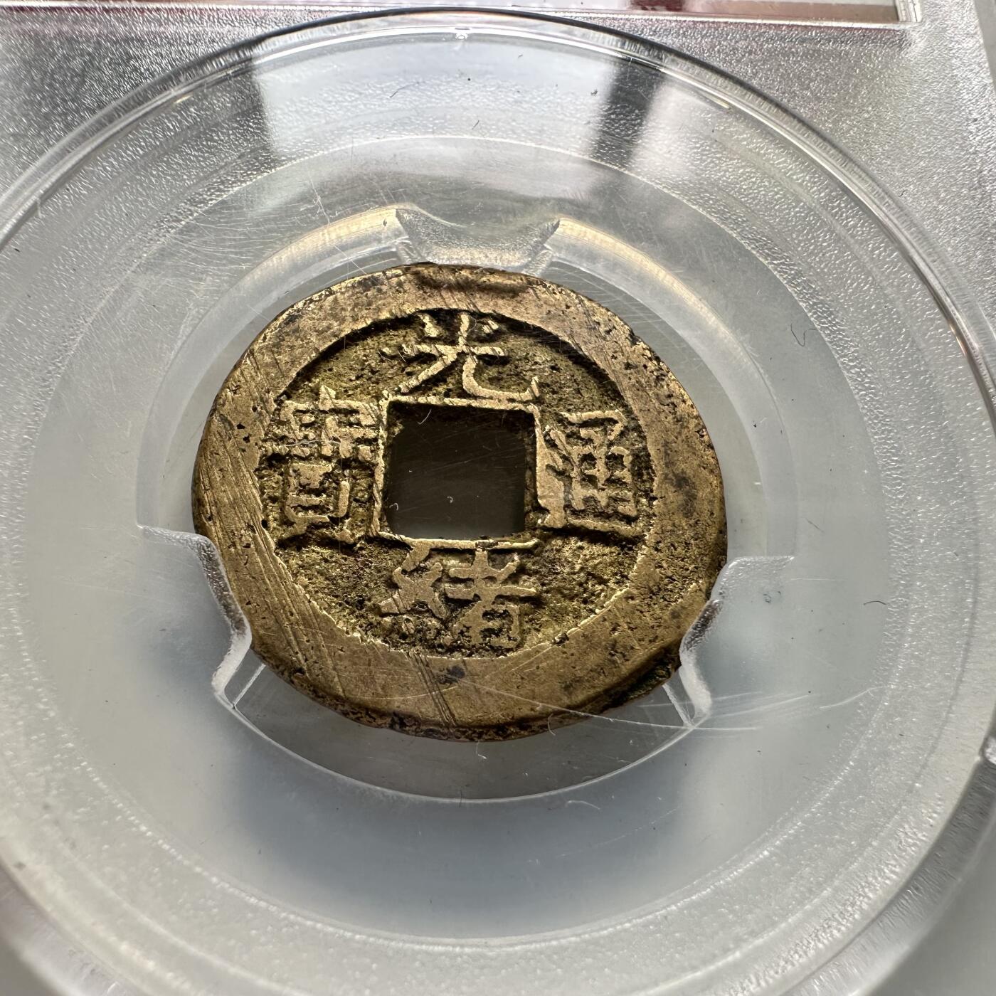 🌹外币初藏🌹🐯2026年第35场   每周二四六晚8️⃣点 接代拍