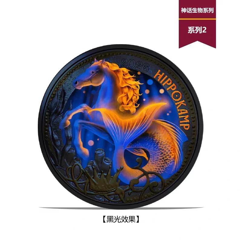 精品币专拍场 神话生物系列-2 马头鱼尾兽 奥地利2026年3欧元彩色黑光纪念币UNC