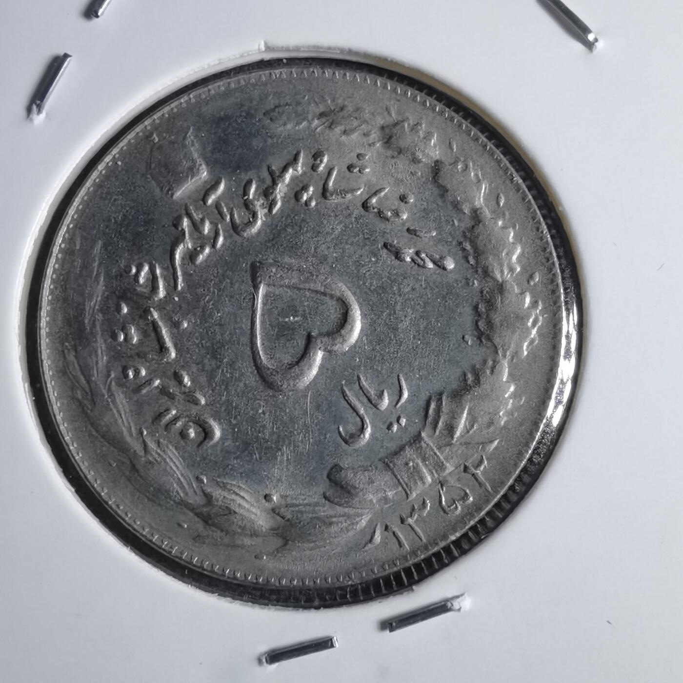 沼泽如烟--第1040场 伊朗