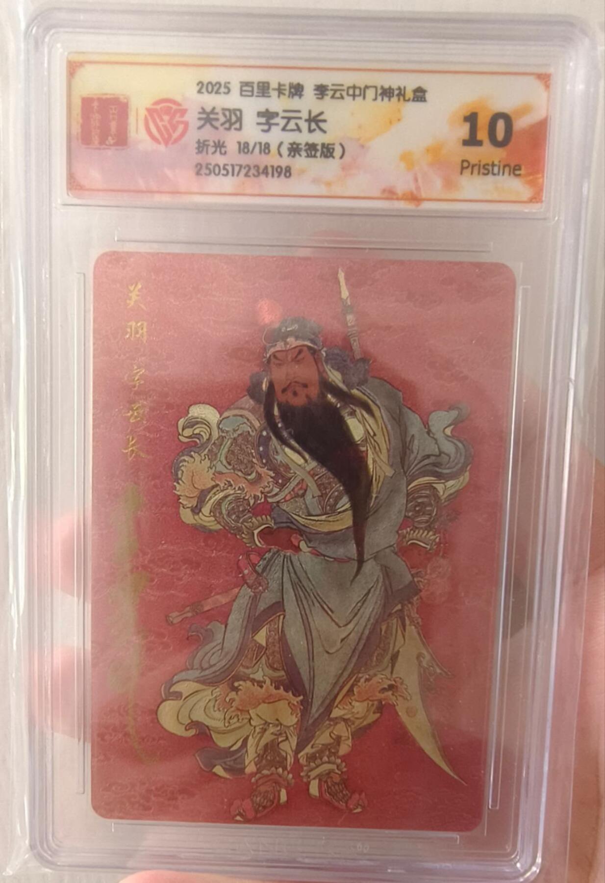 龙虎卡牌-八一场（满200元包邮，无佣金，每周六结拍，欢迎送拍）