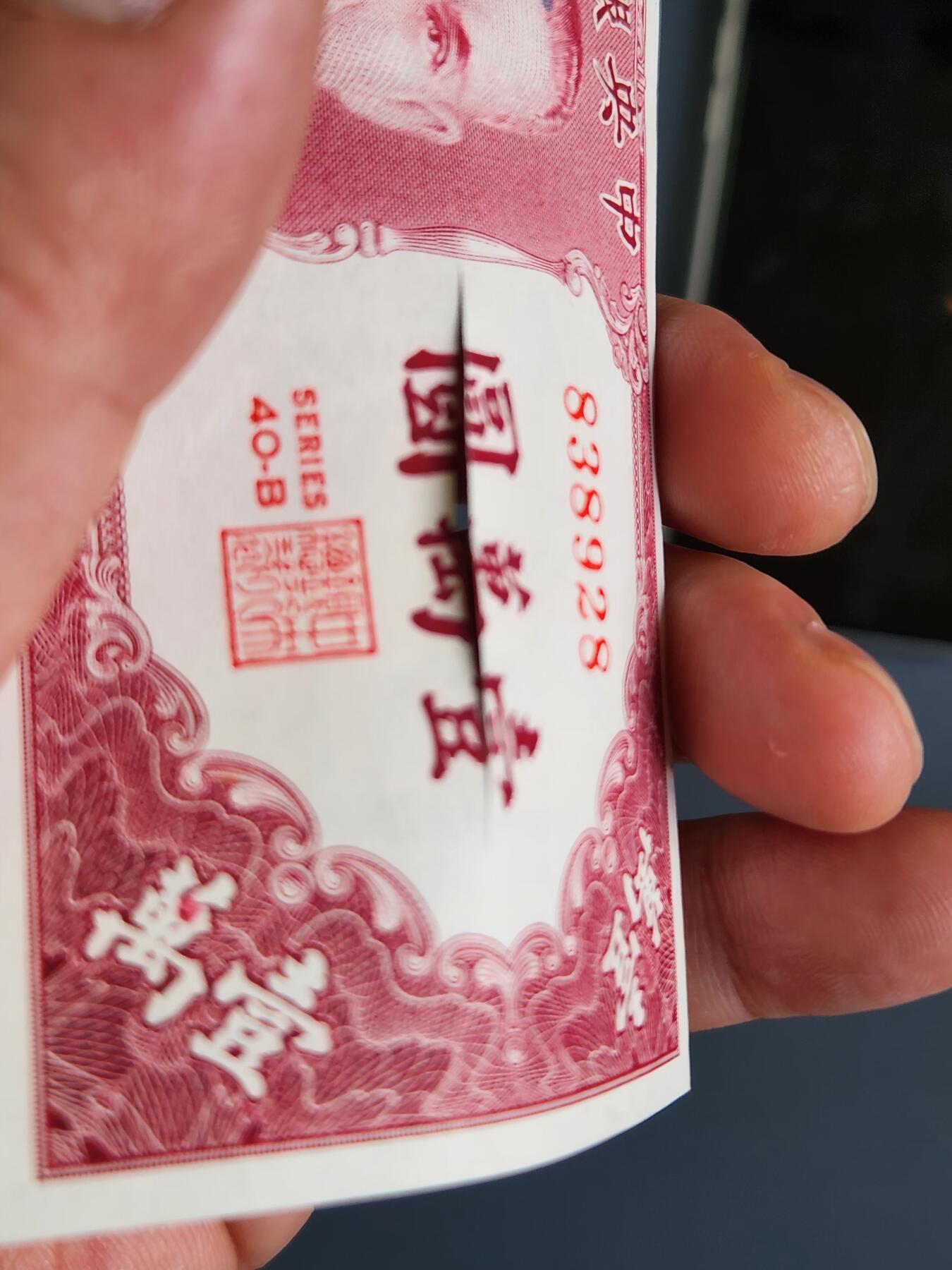 3月30号晚上8点 外国纸币自动截拍第49场