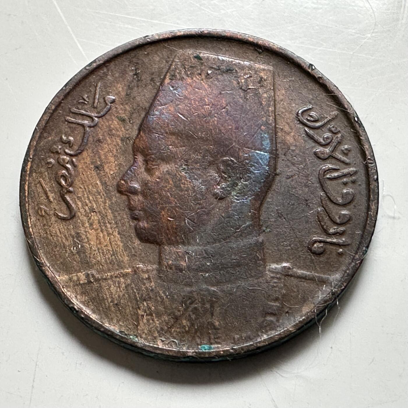 🌹外币初藏🌹🐯2026年第35场   每周二四六晚8️⃣点 接代拍 埃及 AH 1357 (1938年) 法鲁克 1/2米利姆 铜币 a