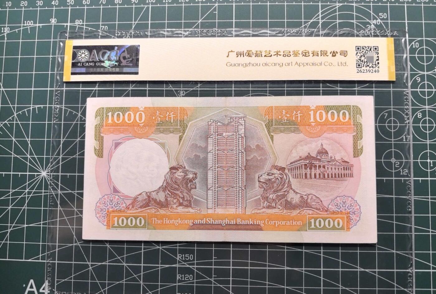 《外钞收藏家》第六百二十二期（精品场）（长期征集拍品、欢迎藏友们联系合作）