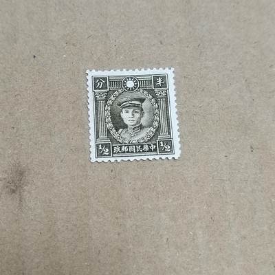 PCAI钱币  30-792  邮票小专场 - 烈士半分