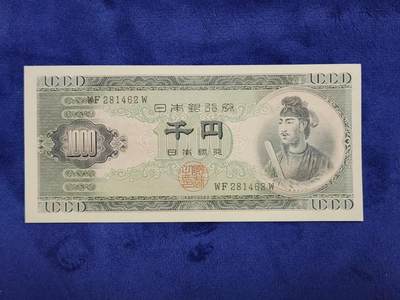 3月29号晚上8点 外国纸币自动截拍第48场 - 日子1000几乎全新