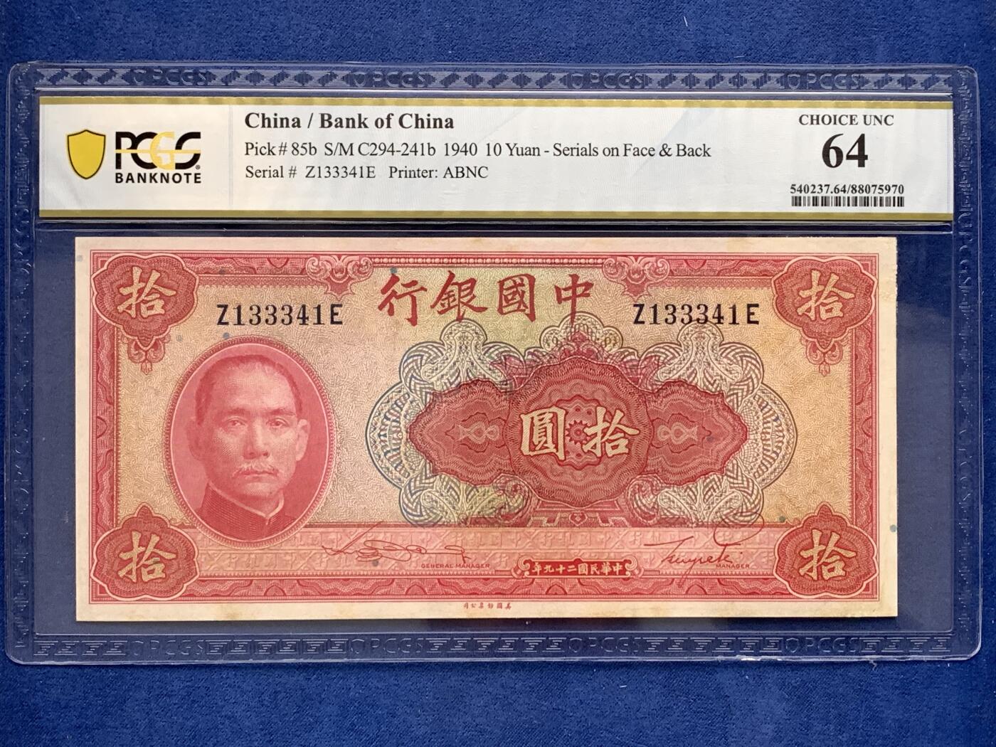 《竞宝斋》第476场 周日，周一 2场连拍 （全场包邮）欢迎送拍