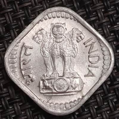 布加迪🐬～世界钱币(上海)🌾第 284 期 /  各国套币和散币 - 印度🇮🇳 1968年 5派沙