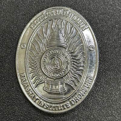 西秦中古拍卖第八十二期  - 泰国皇家大学校徽 早期大型