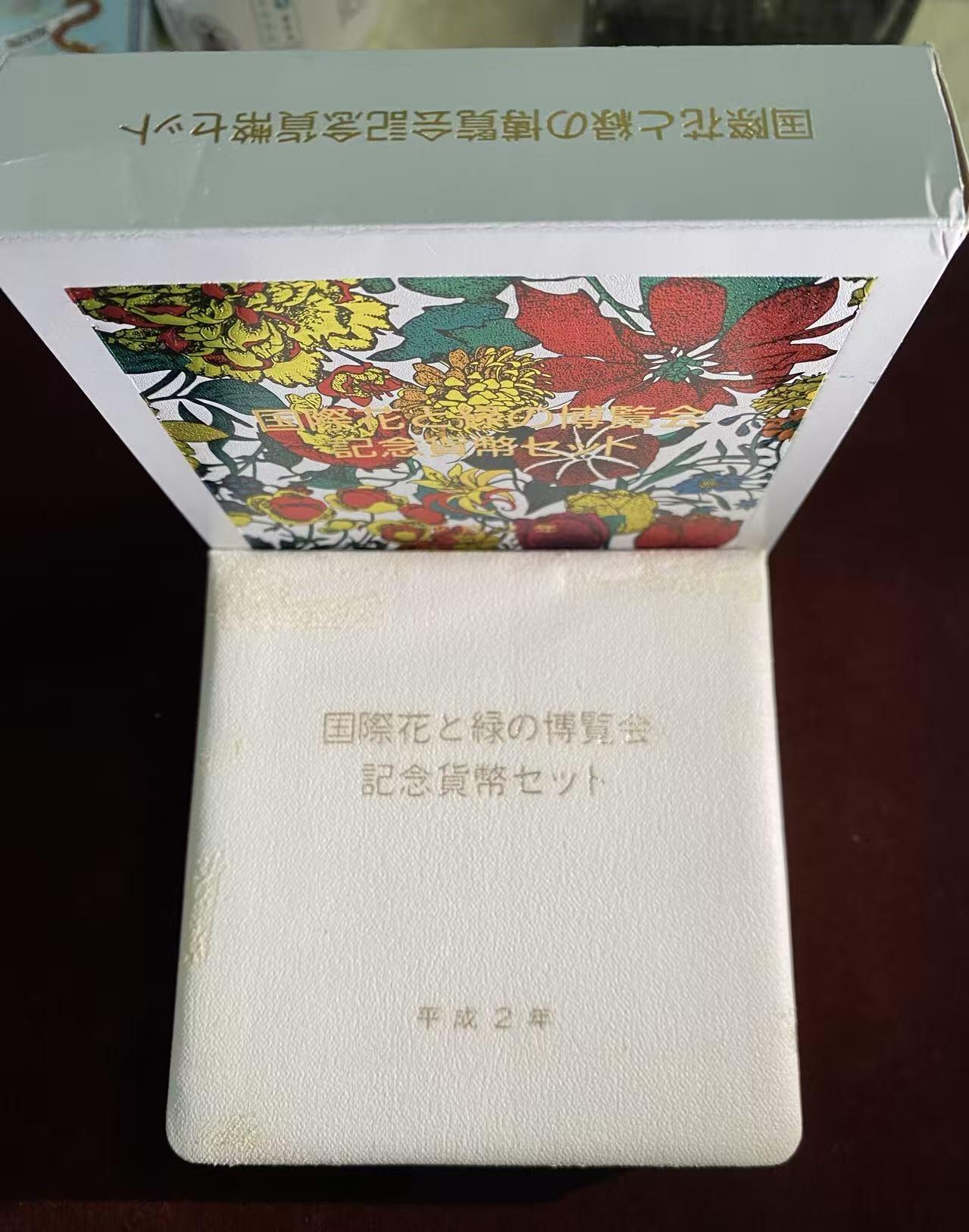 日日生财—方圆世界（全场包邮）第二场 国际花绿色博览会纪念币（平成2年）5000日元 925银 15克 直径30mm 原盒原证 礼盒有氧化