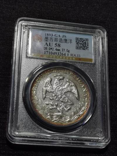 天下钱庄专场欢迎参拍 - 公博评级AU58墨西哥鹰洋