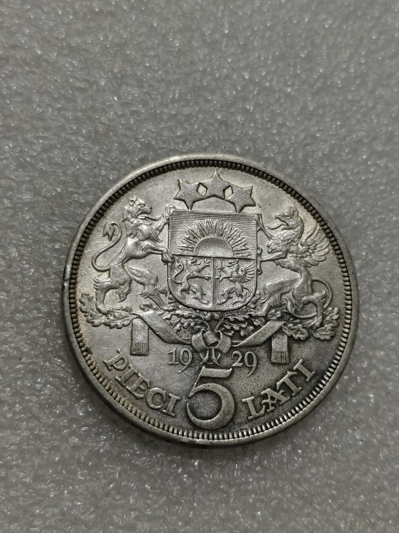 天下钱庄专场欢迎参拍 拉脱维亚5拉特银币