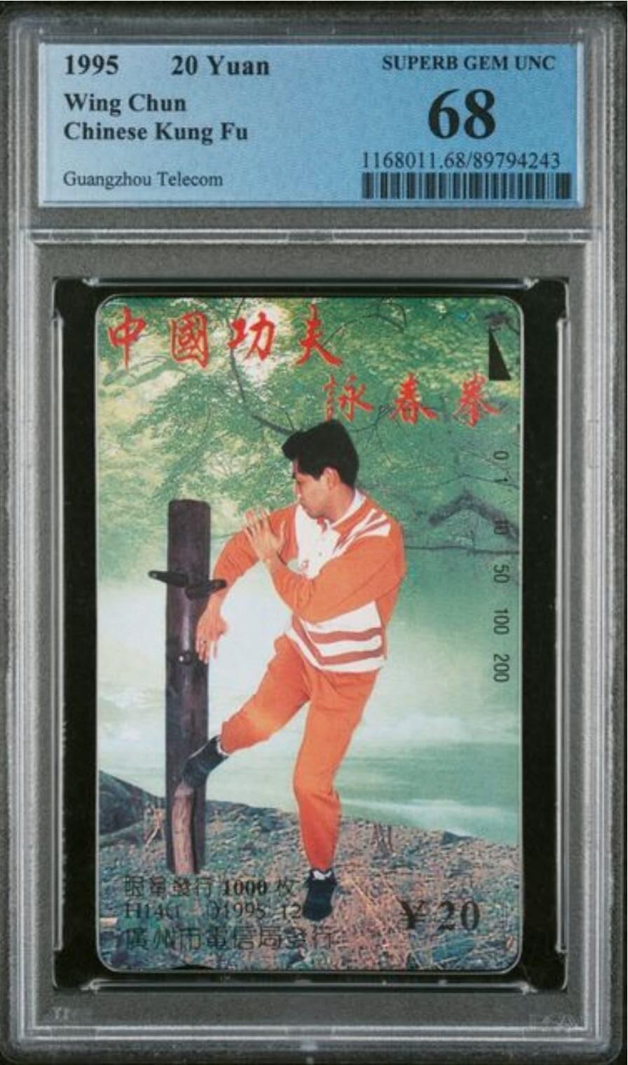 【琪哥网】评级磁卡综合场(138）