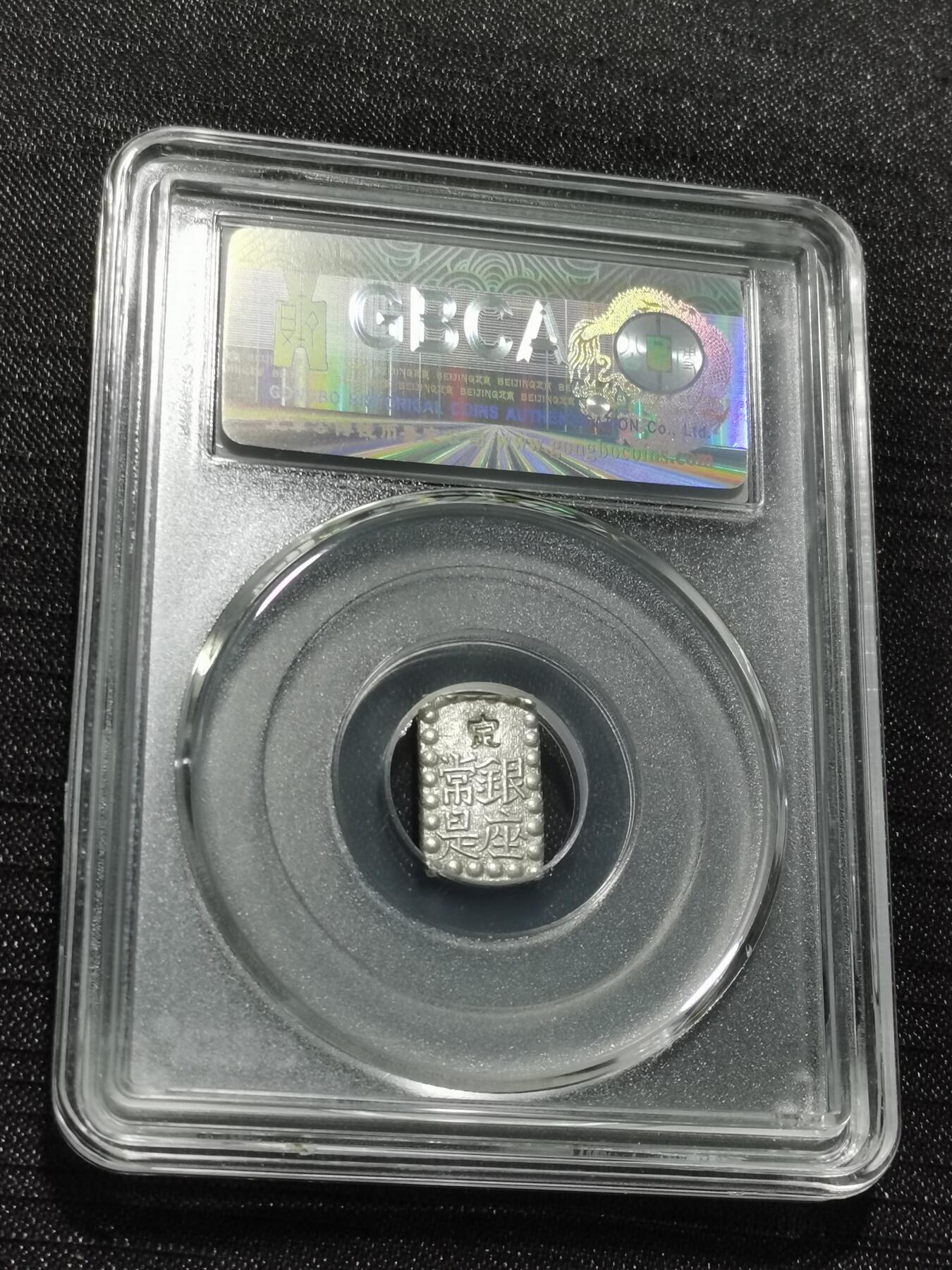 天下钱庄专场欢迎参拍 日本一朱银