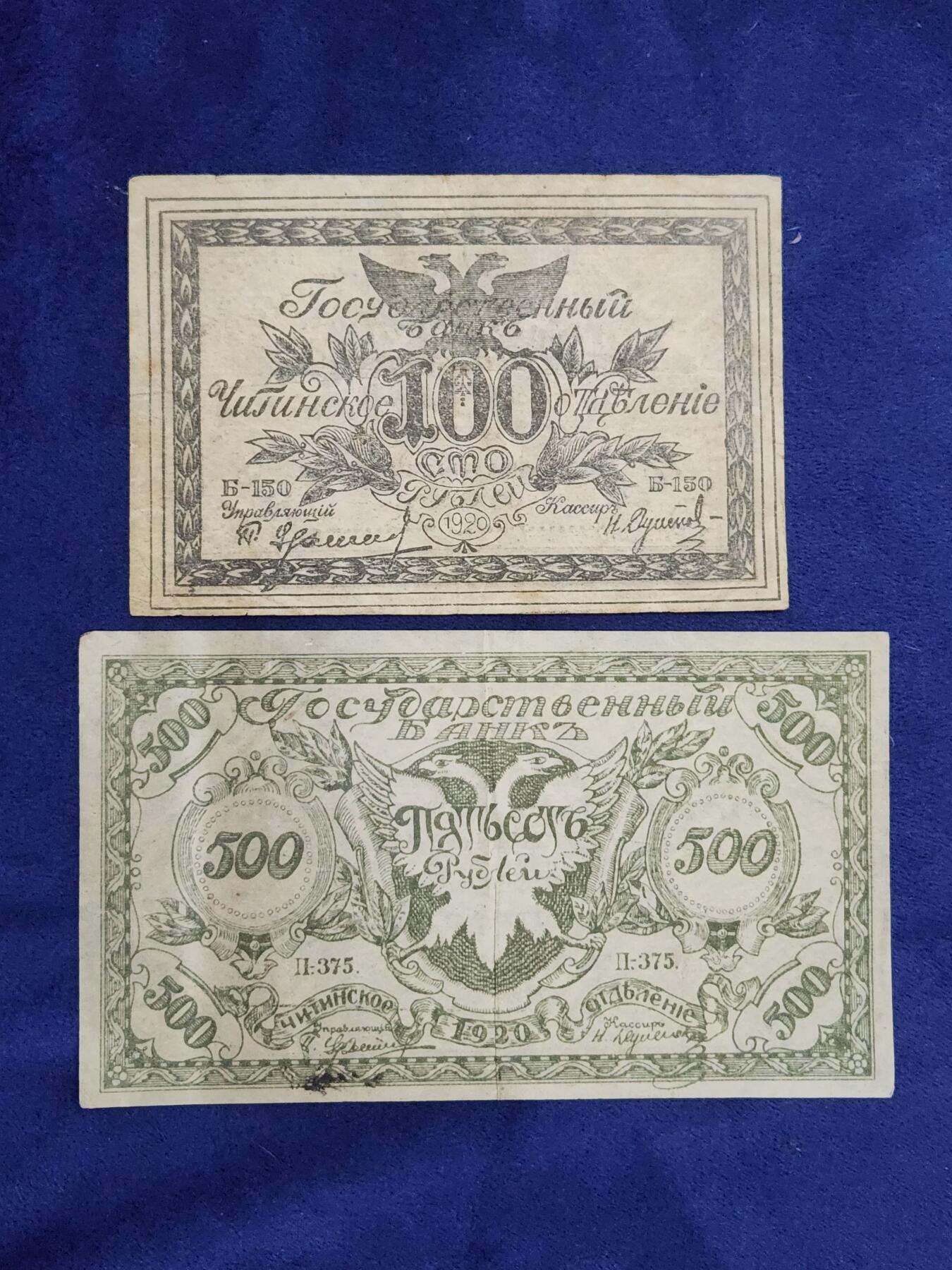 3月29号晚上8点 外国纸币自动截拍第48场 俄罗斯100-500原票美品一套