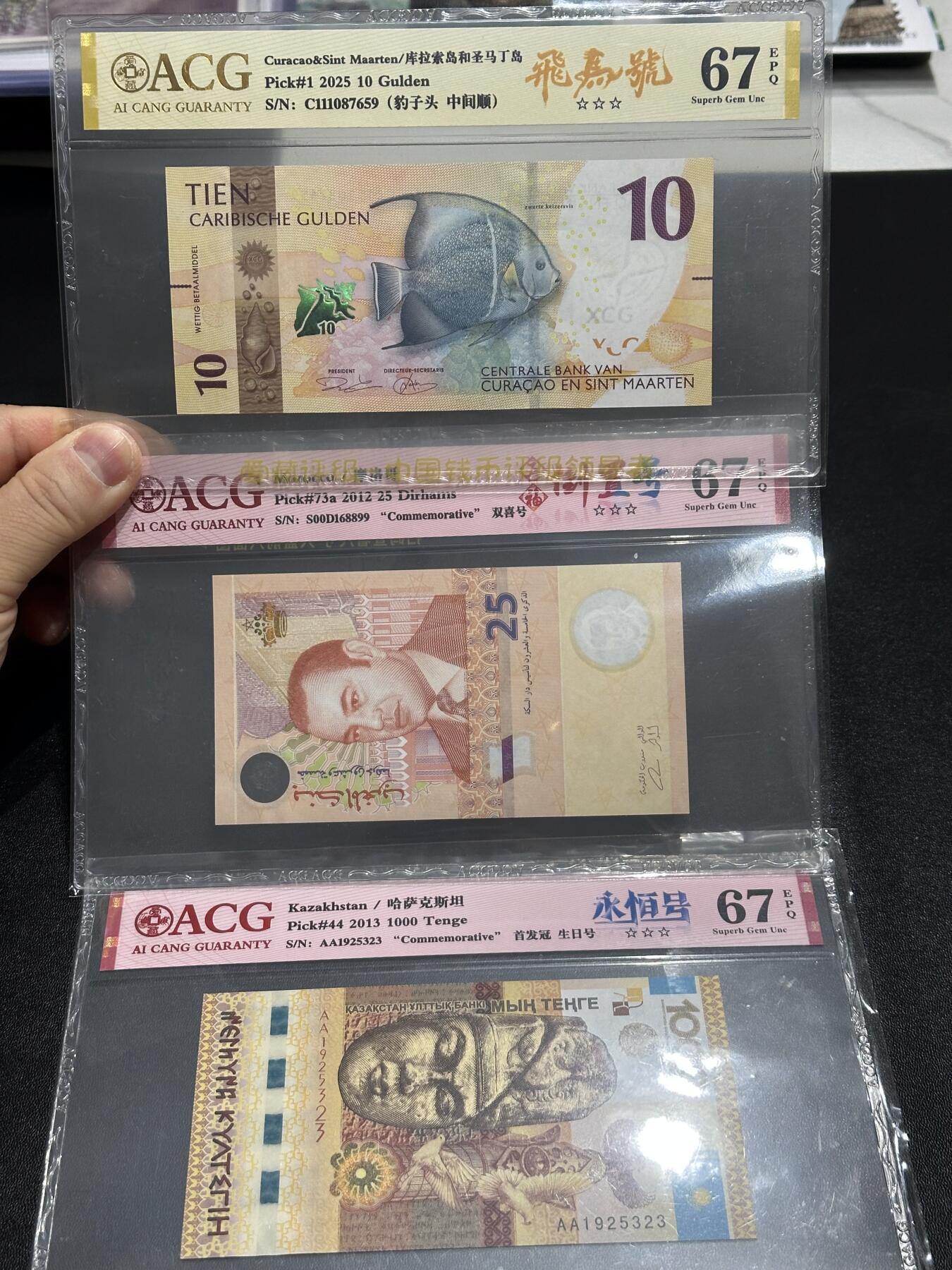 《外钞收藏家》第六百二十二期（精品场）（长期征集拍品、欢迎藏友们联系合作） 2025年库拉索10盾 飞马号+2012年摩洛哥25倒置号+2013年哈萨克斯坦1000永恒号 爱藏评级67