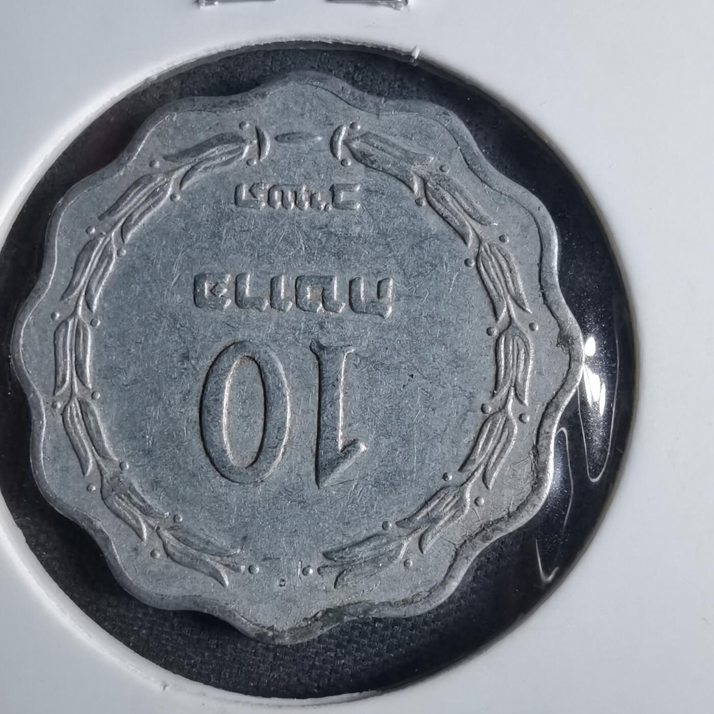 沼泽如烟--第1040场 以色列