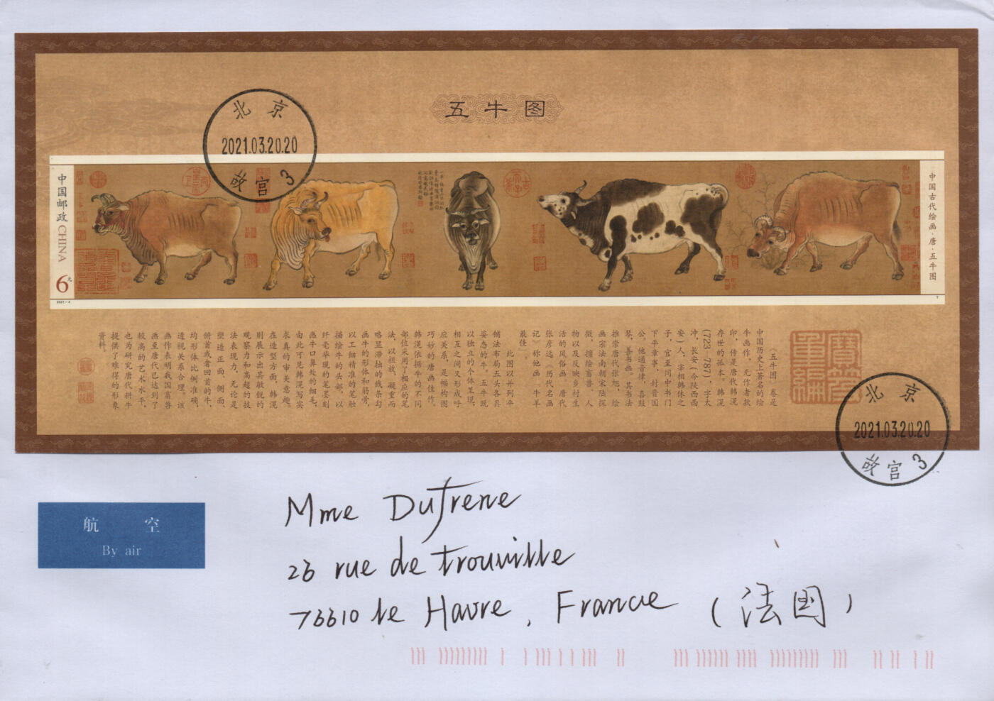 2026年04月04日19:30海外、大陆、澳门、香港邮政精品首日实寄封拍卖专场