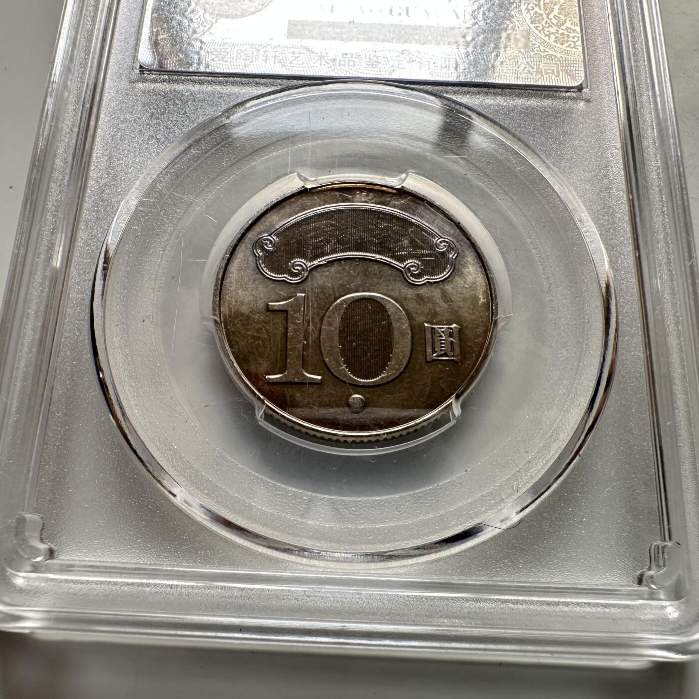 🌹外币初藏🌹🐯2026年第35场   每周二四六晚8️⃣点 接代拍 民国100年¥10