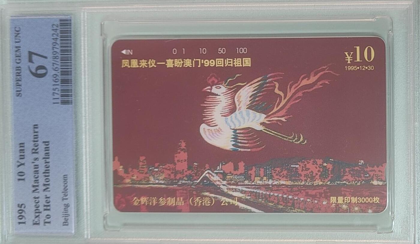 【琪哥网】评级磁卡综合场(138）