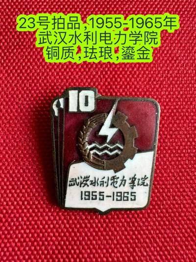 五哥徽章群   31号周二晚上八点4群联拍 - 校徽