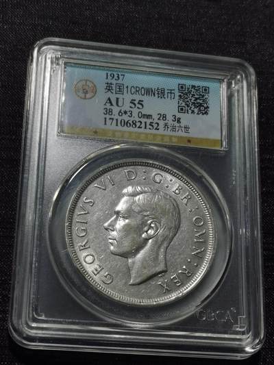 天下钱庄专场欢迎参拍 - 英国乔治六世登基克朗银币