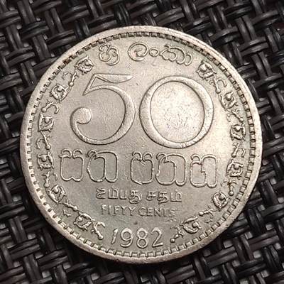 布加迪🐬～世界钱币(上海)🌾第 284 期 /  各国套币和散币 - 斯里兰卡 1982年 50分