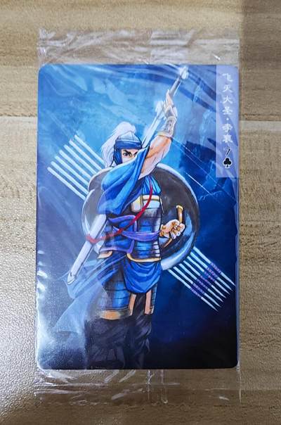 2026第一场（持续上拍中 零佣上拍！！） - 小浣熊30周年水浒面普65李衮编：11199