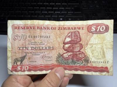 2026年集古藏今外币拍卖第三期-第10场—（总第320拍-纸币专场），本期拍完结算一次，发货时间2-3天，休息几天后继续新的一期拍卖。 - 1983年津巴布韦10元
