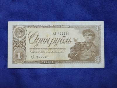 3月29号晚上8点 外国纸币自动截拍第48场 - 苏联1原票