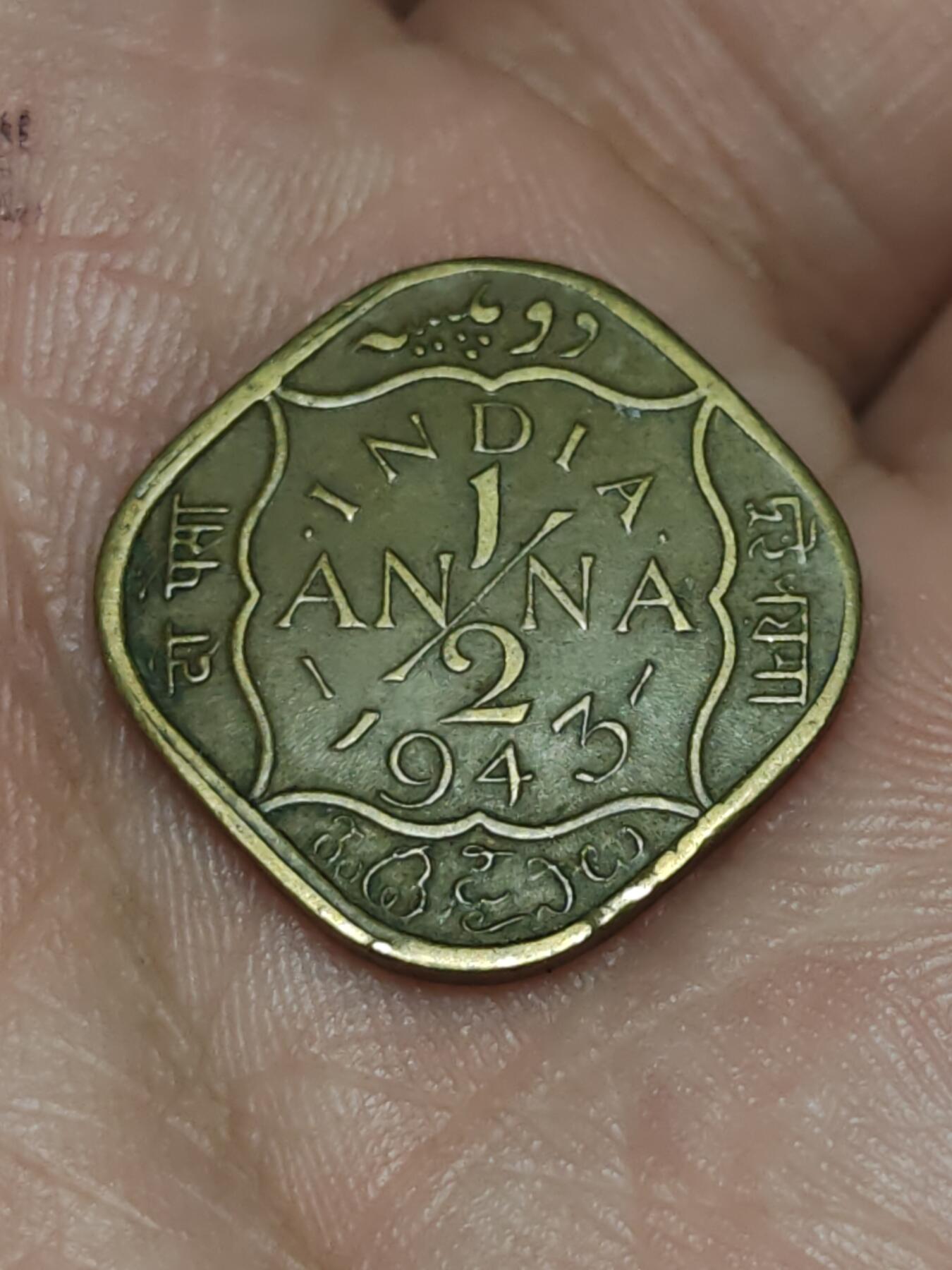 2026年第三十九场(总第二百零八场）外国好品散币场(免佣金) 英属印度1943年1/2安娜(乔治六世时期，第二版)