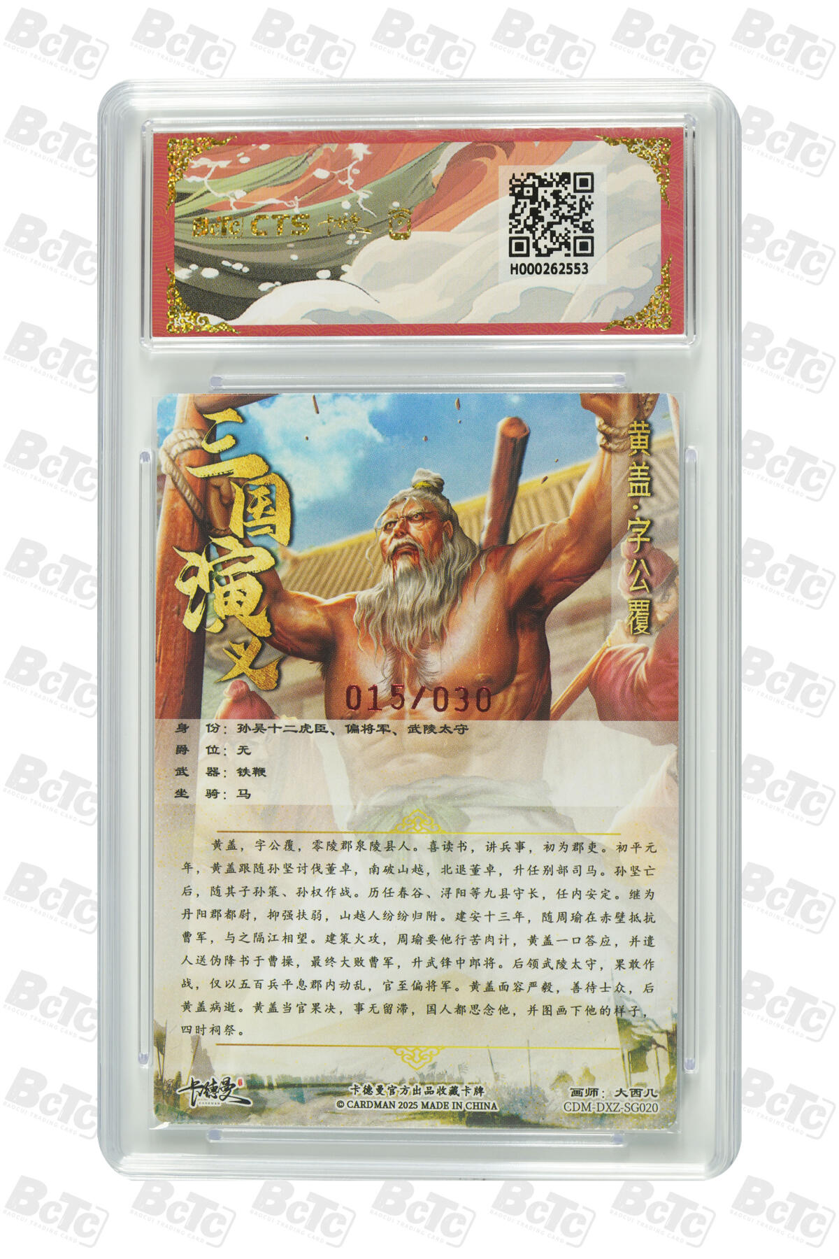 阳大大卡牌拍卖第107期（持续收拍品，周五晚上九点截拍，进群福利早知道） 【亲签爆金】卡德曼 烈影柔情(十二虎臣) 大西几黄盖 亲签粗闪015/030