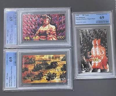 【琪哥网】评级磁卡综合场(138） - 【PCGS69】陕西秦始皇
