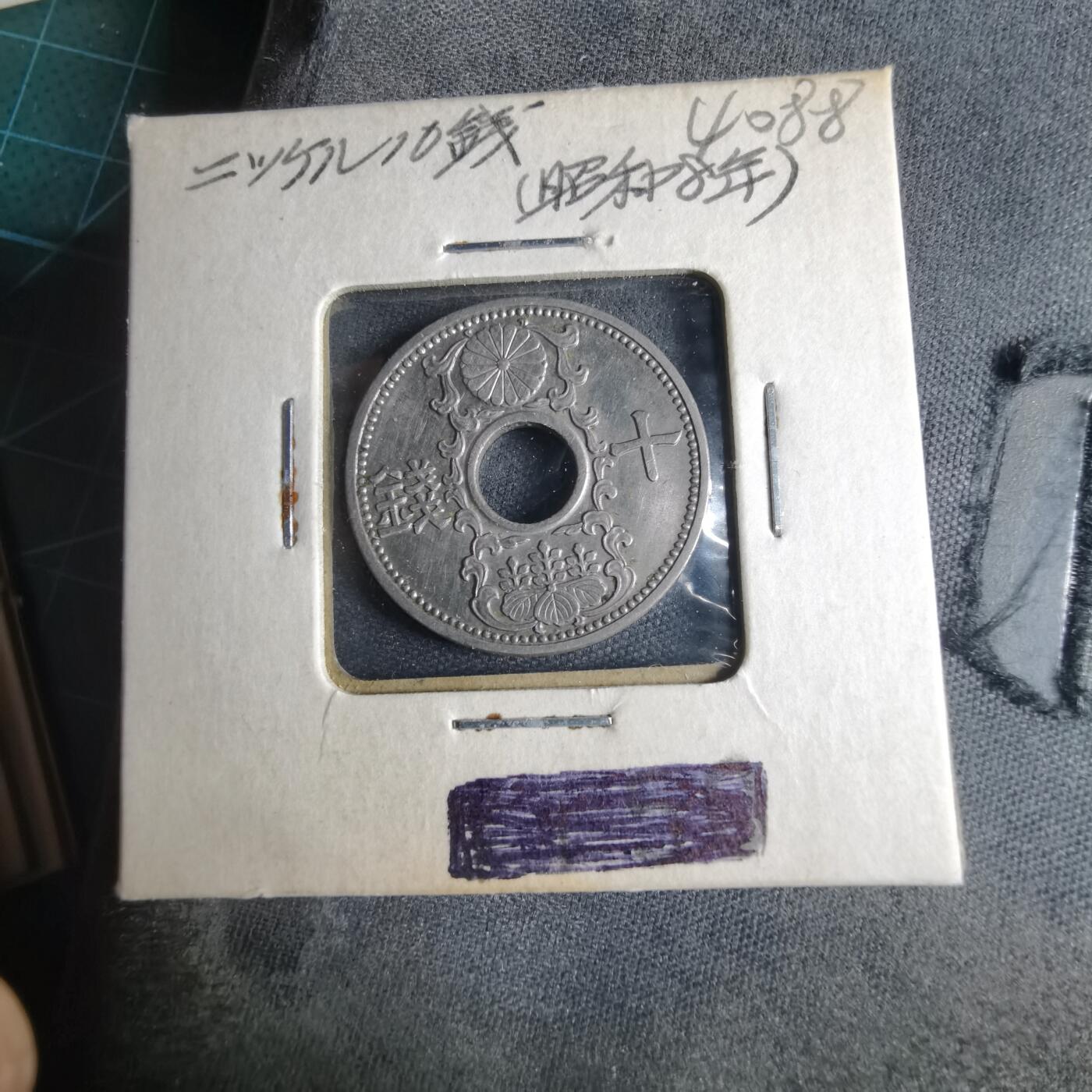 沼泽如烟--第1040场 昭和八年十钱