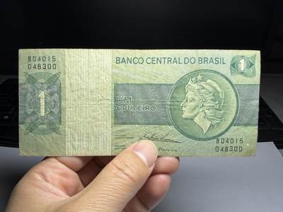 2026年集古藏今外币拍卖第三期-第10场—（总第320拍-纸币专场），本期拍完结算一次，发货时间2-3天，休息几天后继续新的一期拍卖。 - 巴西1克鲁塞罗