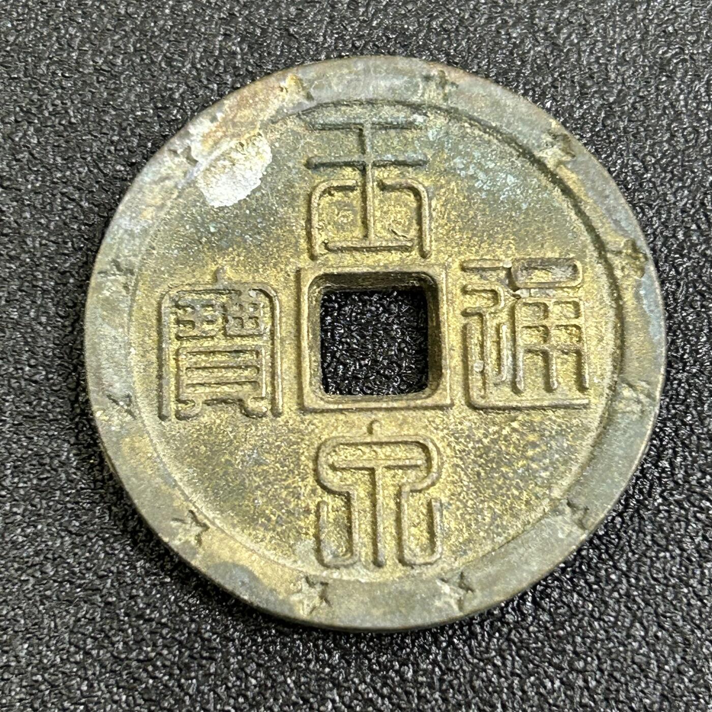 西秦中古拍卖第八十二期 